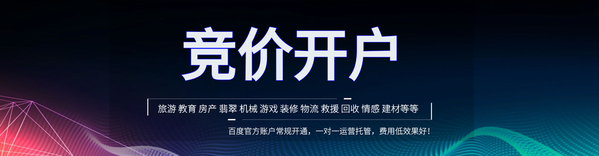 蒲城sem优化