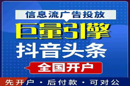 今日头条信息流广告的投放策略与效果评估——基于多个成功案例